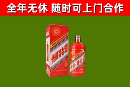 路桥回收生肖茅台酒