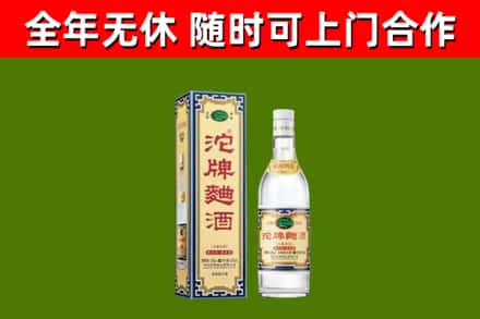 路桥回收沱牌曲酒