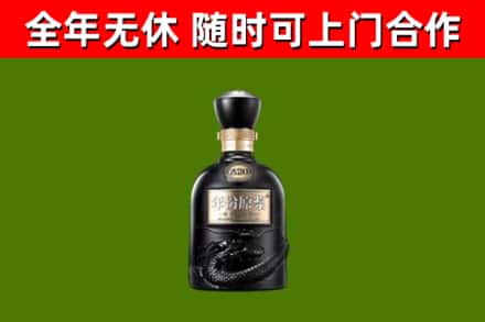 路桥回收古井贡酒