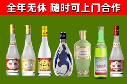 路桥回收老汾酒