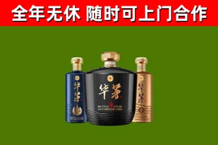 路桥回收华茅