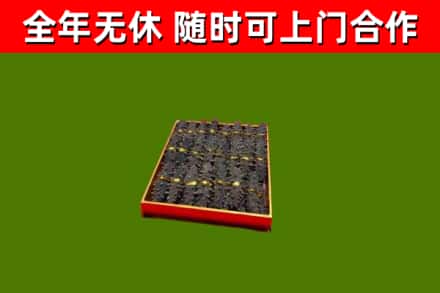 路桥烟酒回收海参.jpg